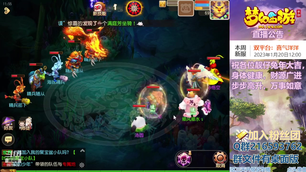 【2023-01-23 11点场】QAQ铭小明：祝福各位靓仔新春快乐