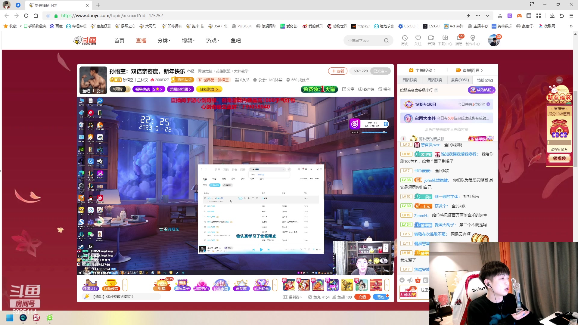 【2023-01-22 21点场】轰轰仔：轰轰：新年快乐！给各位拜年啦~
