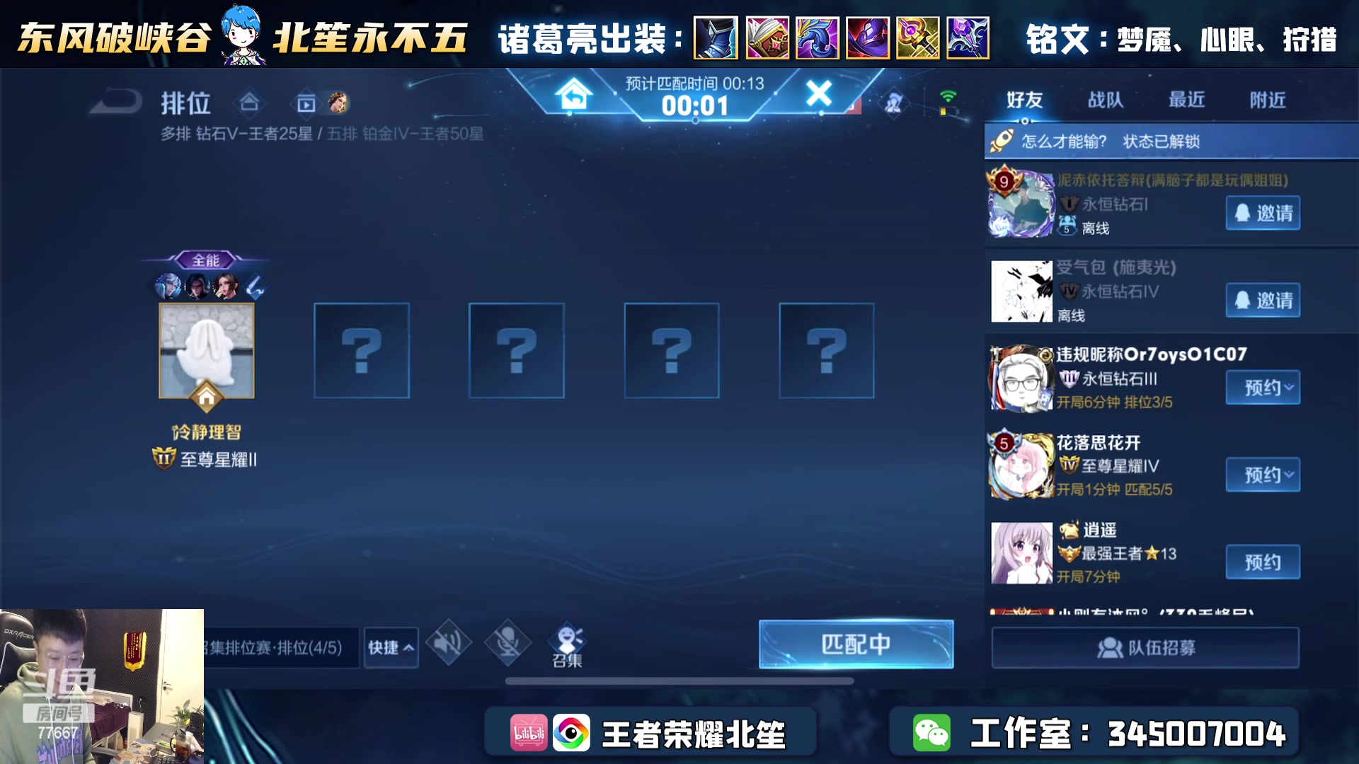 【2023-01-23 16点场】北笙：单排好强！大年初二~