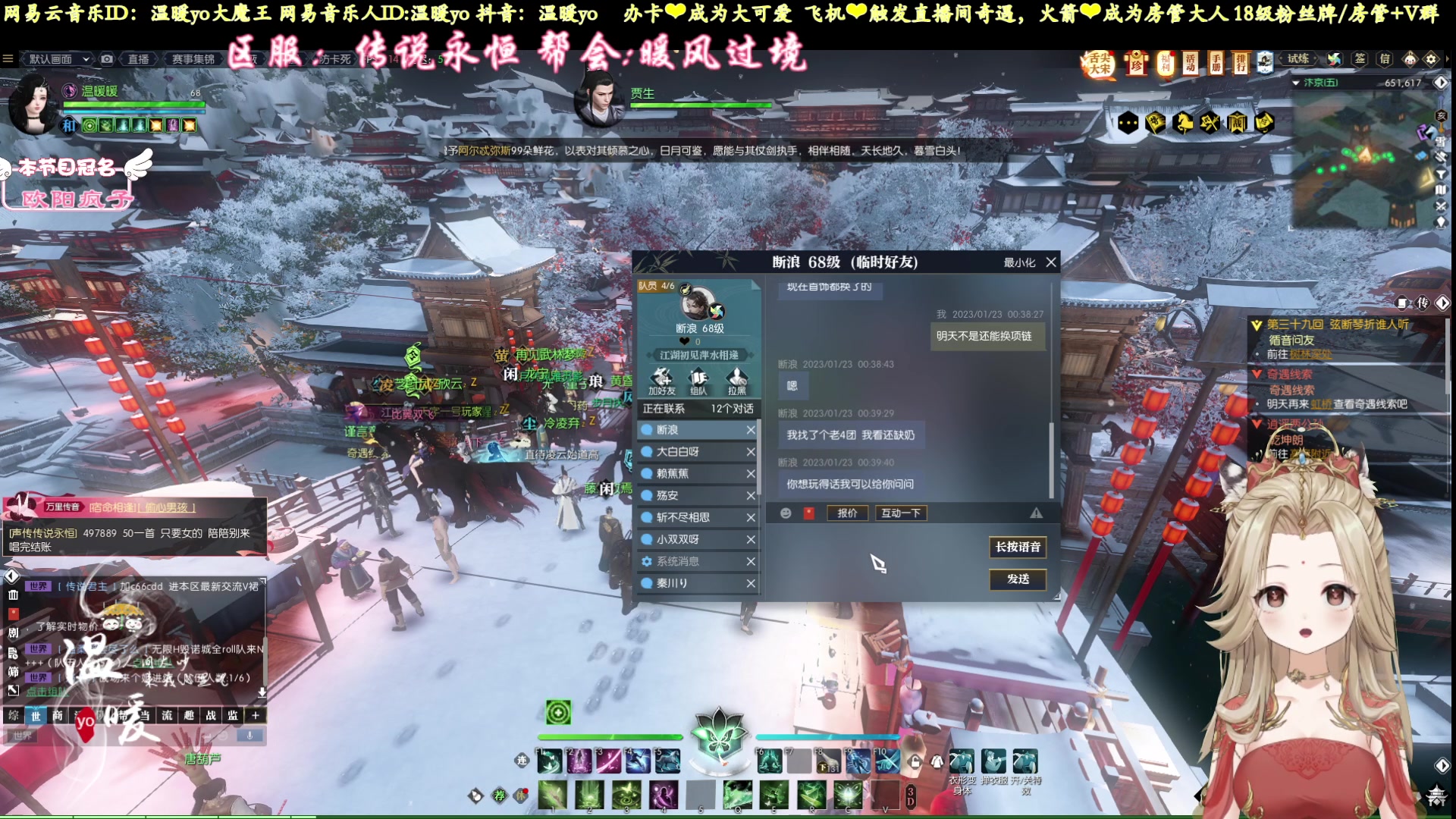 【2023-01-23 00点场】温暖yo：温暖yo❤️新年快乐呀前途似锦
