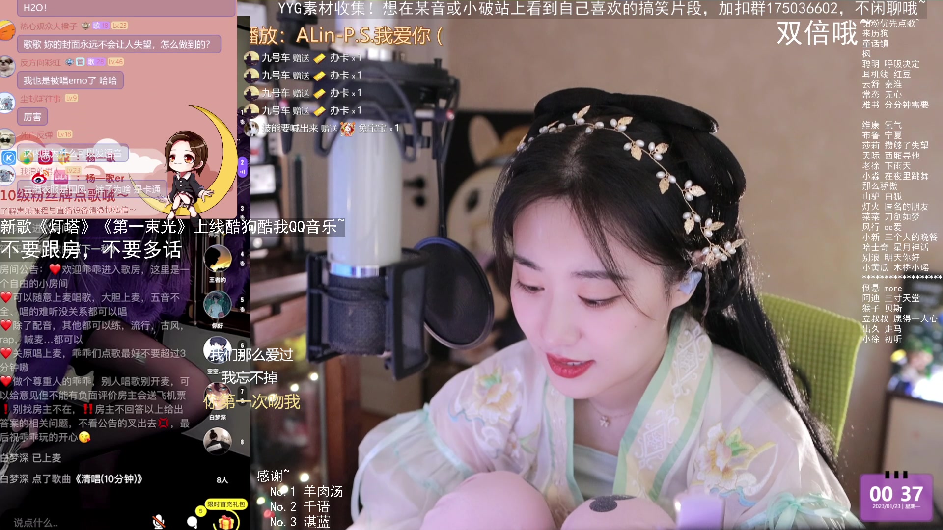 【2023-01-22 23点场】杨一歌：杨一歌：唱歌的小神仙~22:00开播