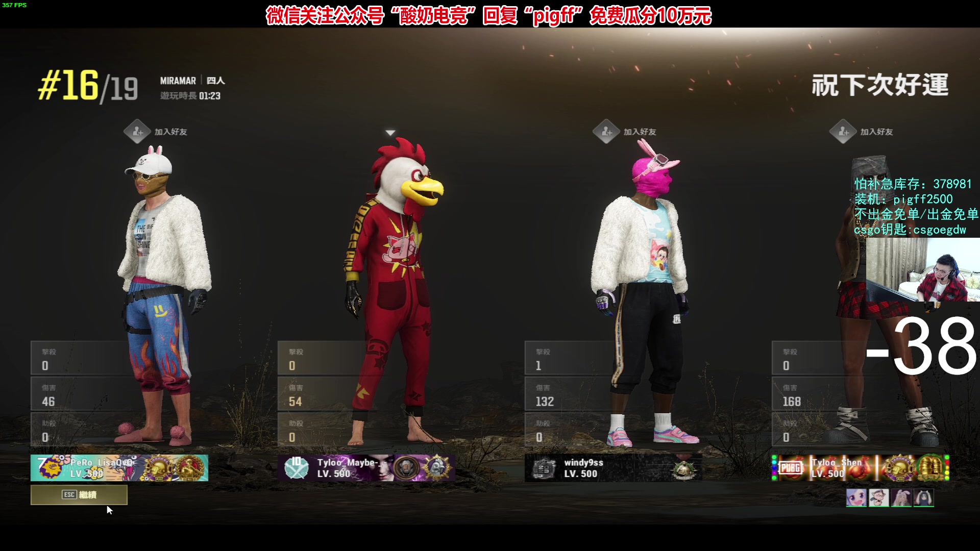 【2023-01-23 05点场】pigff：【PIGFF】新年快乐！