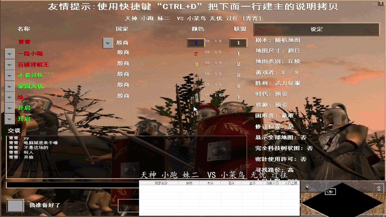 天神 小跑 妹二  3VS1 小菜鸟 无忧 过往