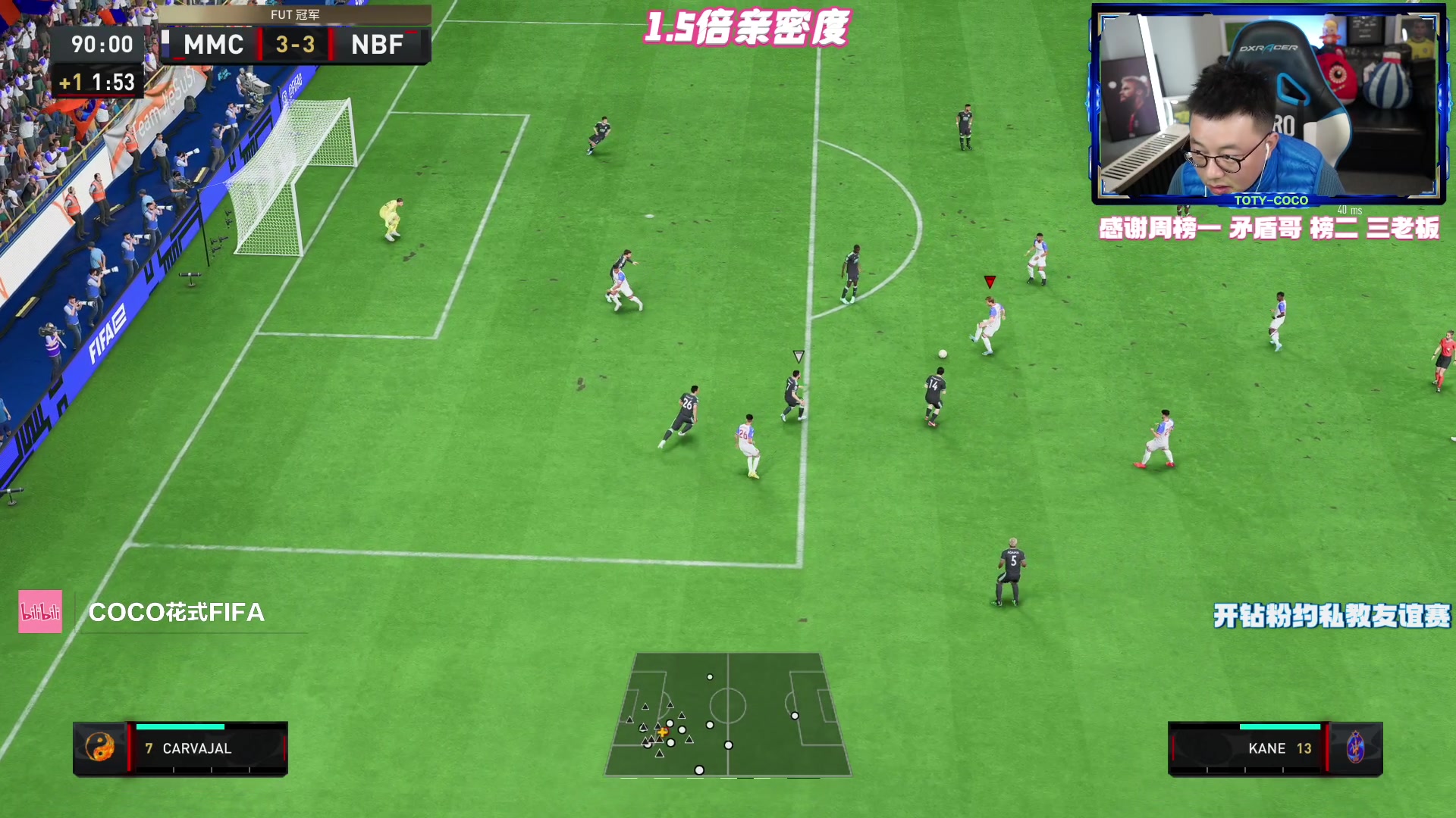 【2023-01-21 23点场】COCO花式FIFA：除夕快乐！年度蓝周赛啦 试本泽马