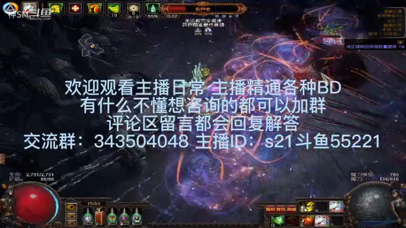 流放之路日常881