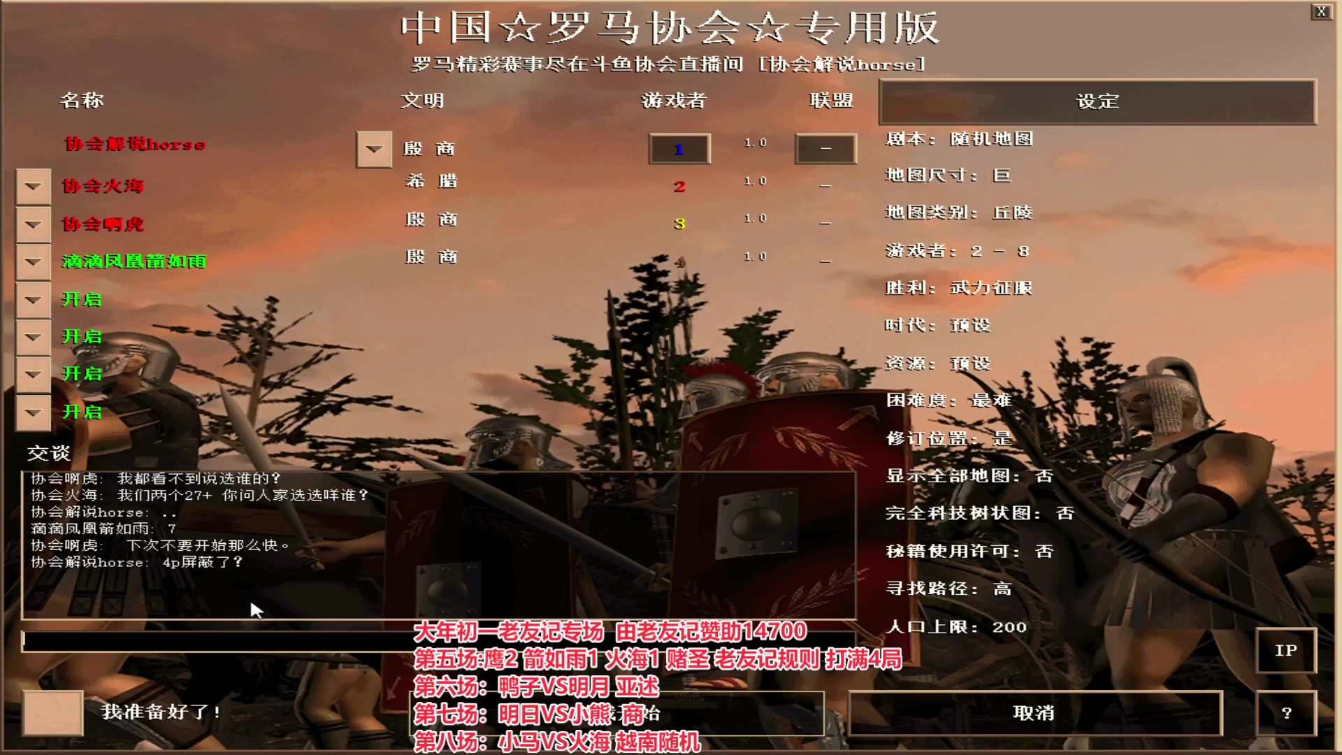 【2023-01-23 00点场】罗马协会：罗马复兴巅峰对决