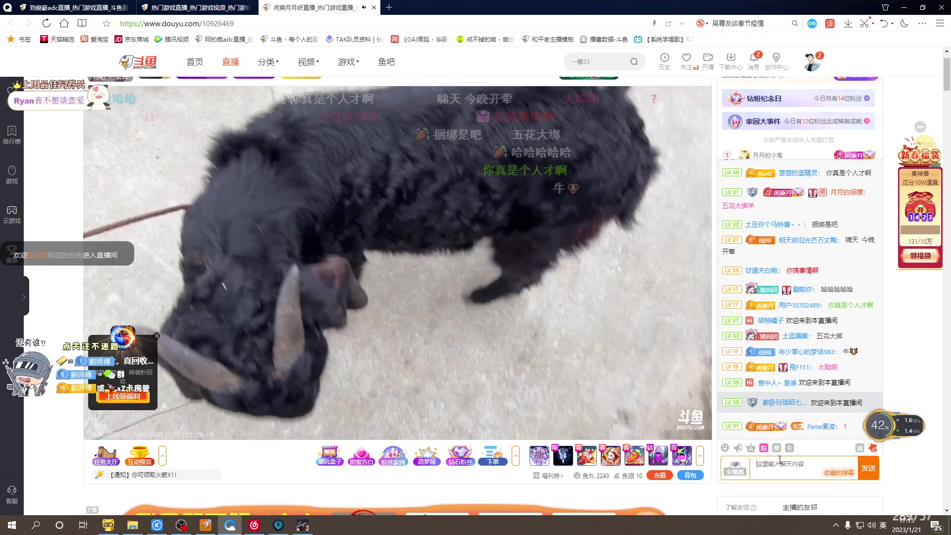 【2023-01-21 16点场】刘俊豪adc：新年快乐 双倍亲密度!!!