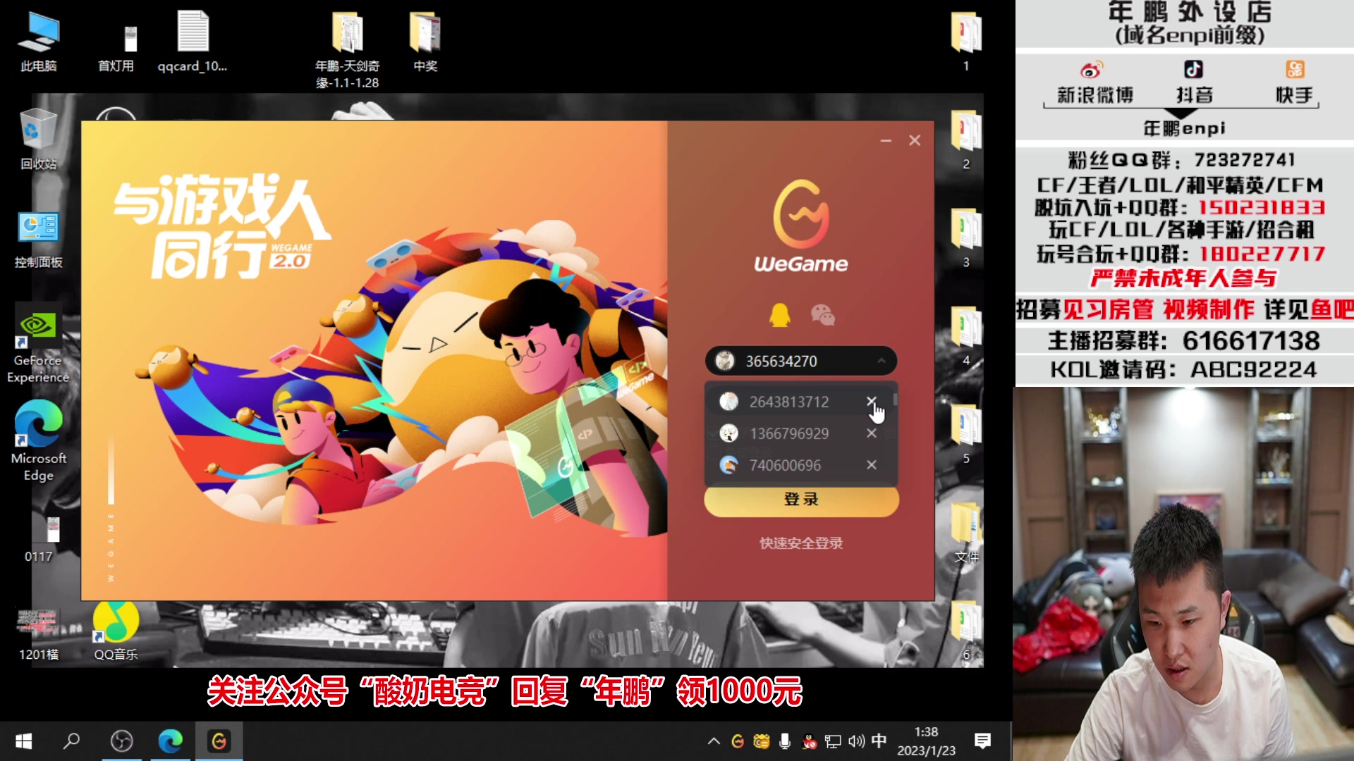 【2023-01-23 01点场】汉宫年鹏Enpi：祝教练们兔年大吉，2023加油！