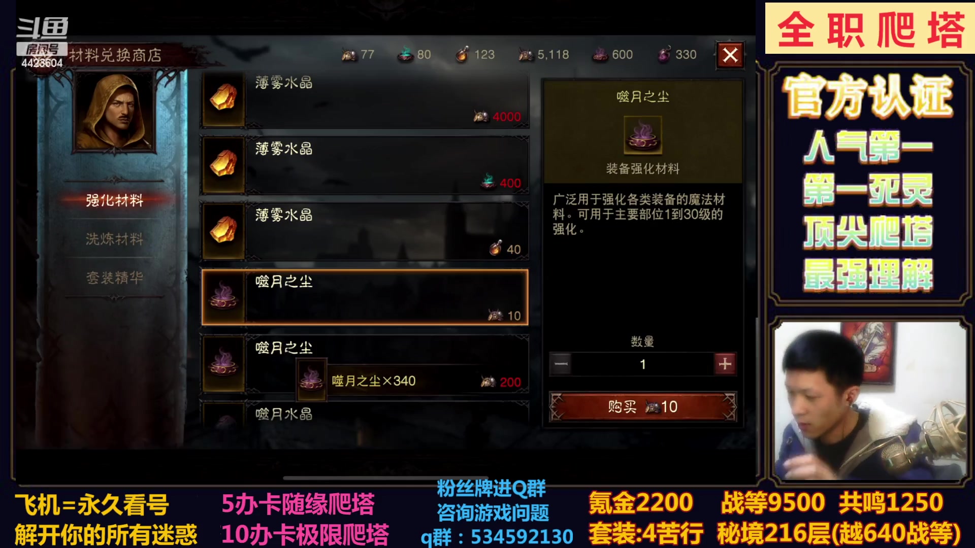 【2023-01-22 20点场】渝万丶小黑马：全职业极限爬塔