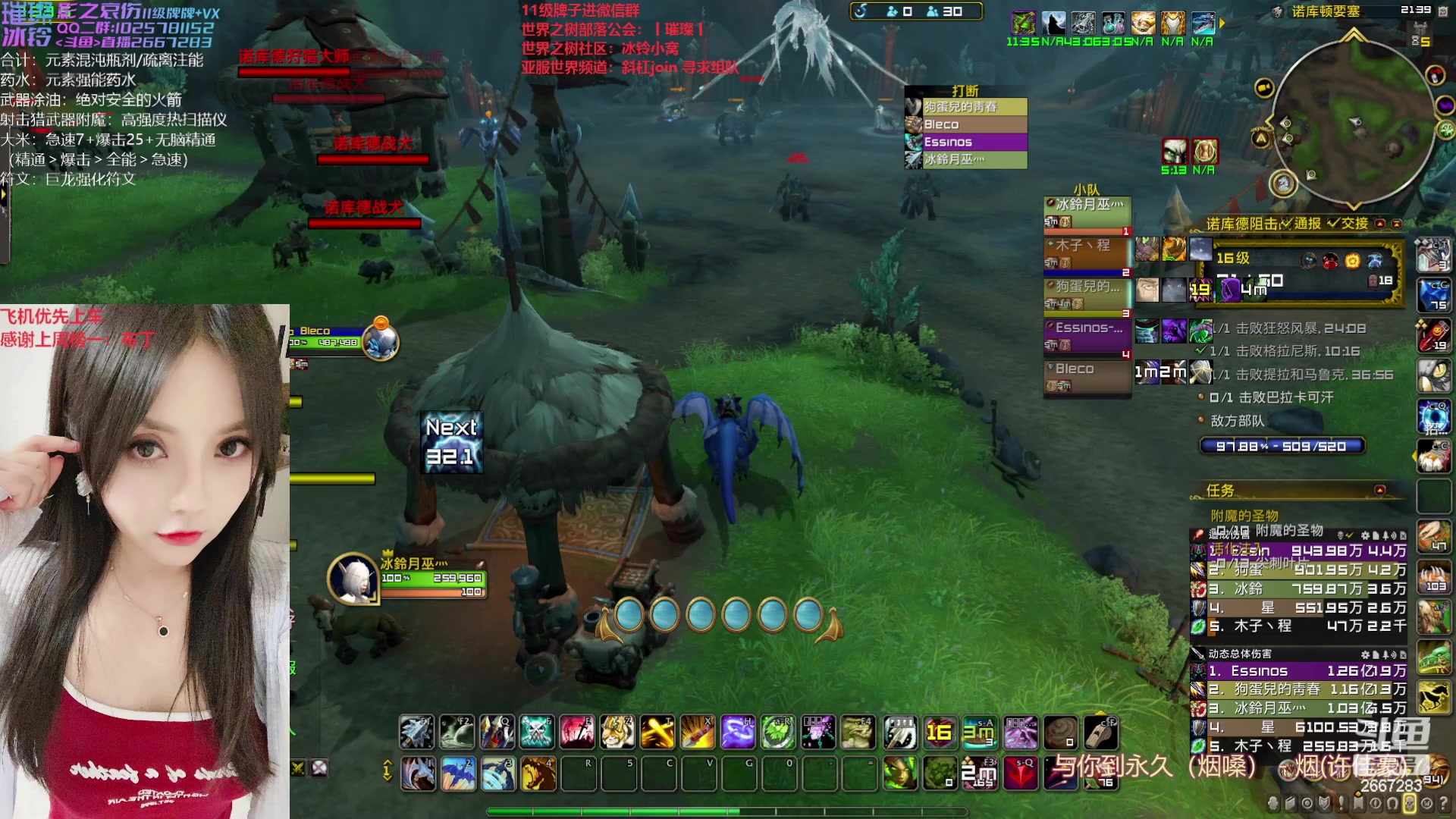 【2023-01-20 20点场】冰铃丶丶：冰铃：亚服世界之树招人