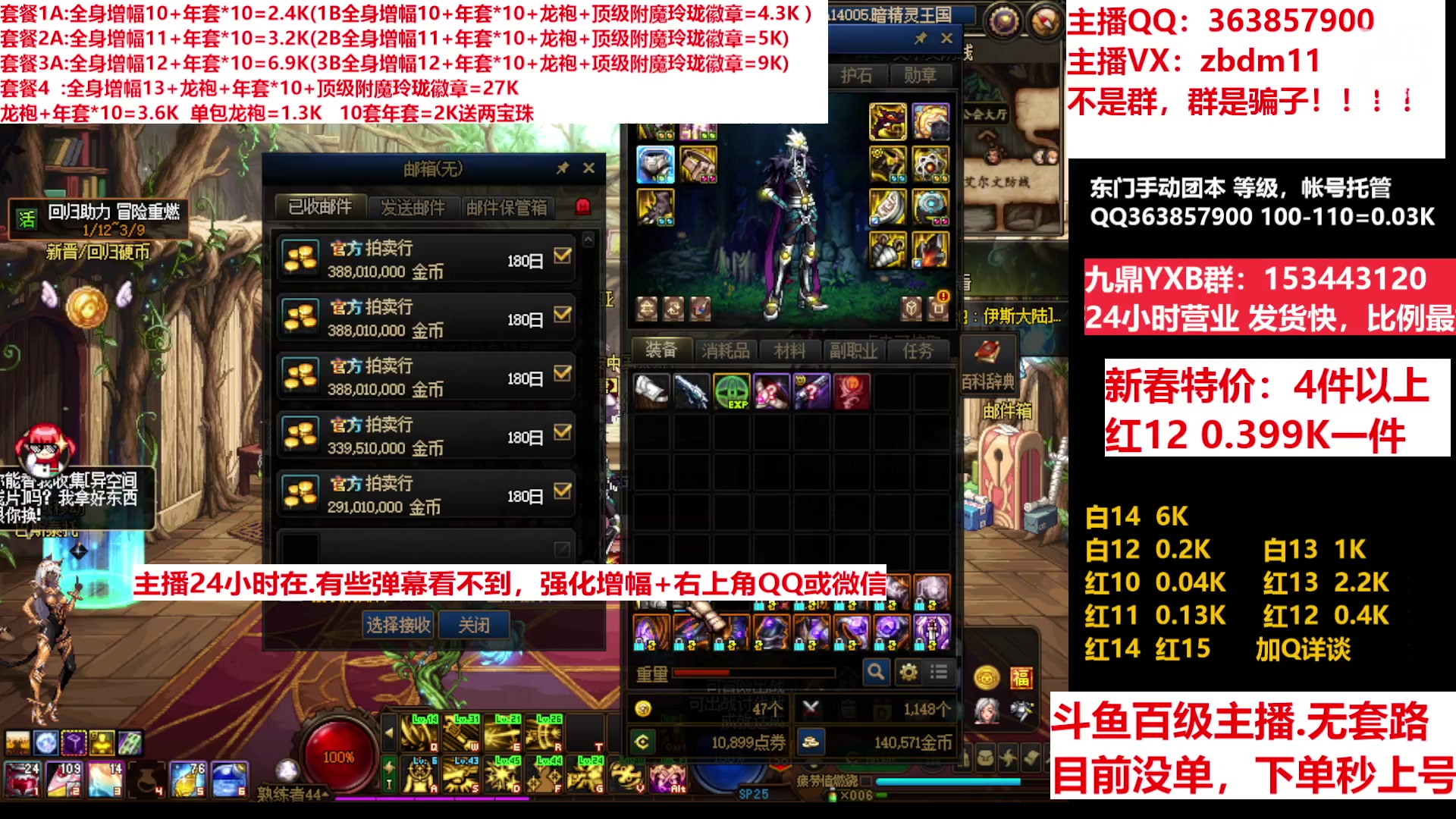 【2023-01-23 00点场】主播东门：东门：增幅强化套餐礼包