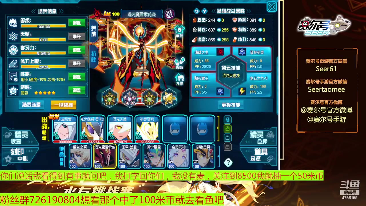 【2023-01-21 10点场】赛尔王007：赛尔号PVE和PVP