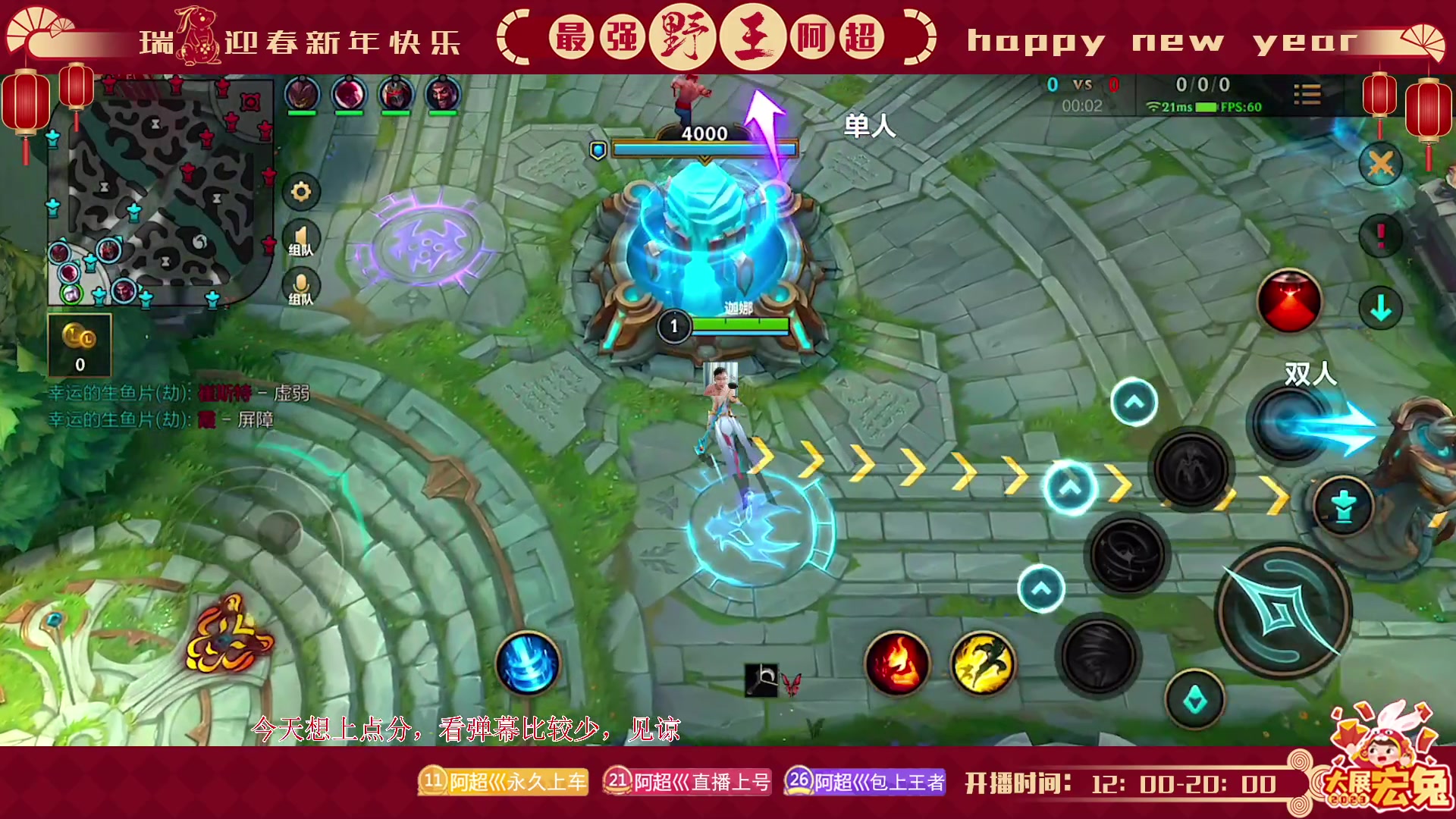 【2023-01-23 12点场】阿超cc丶：⭐阿超: 新年快乐 兄弟们！