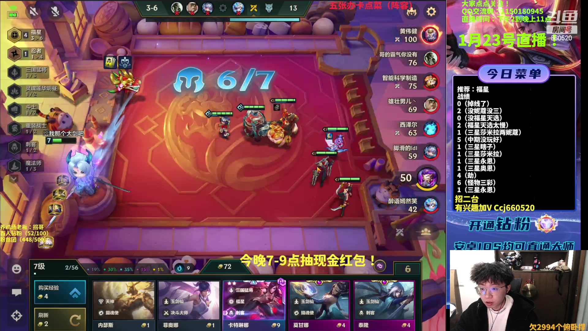 【2023-01-23 21点场】不太嘻哈的Ccj：新年快乐！福星专场！！