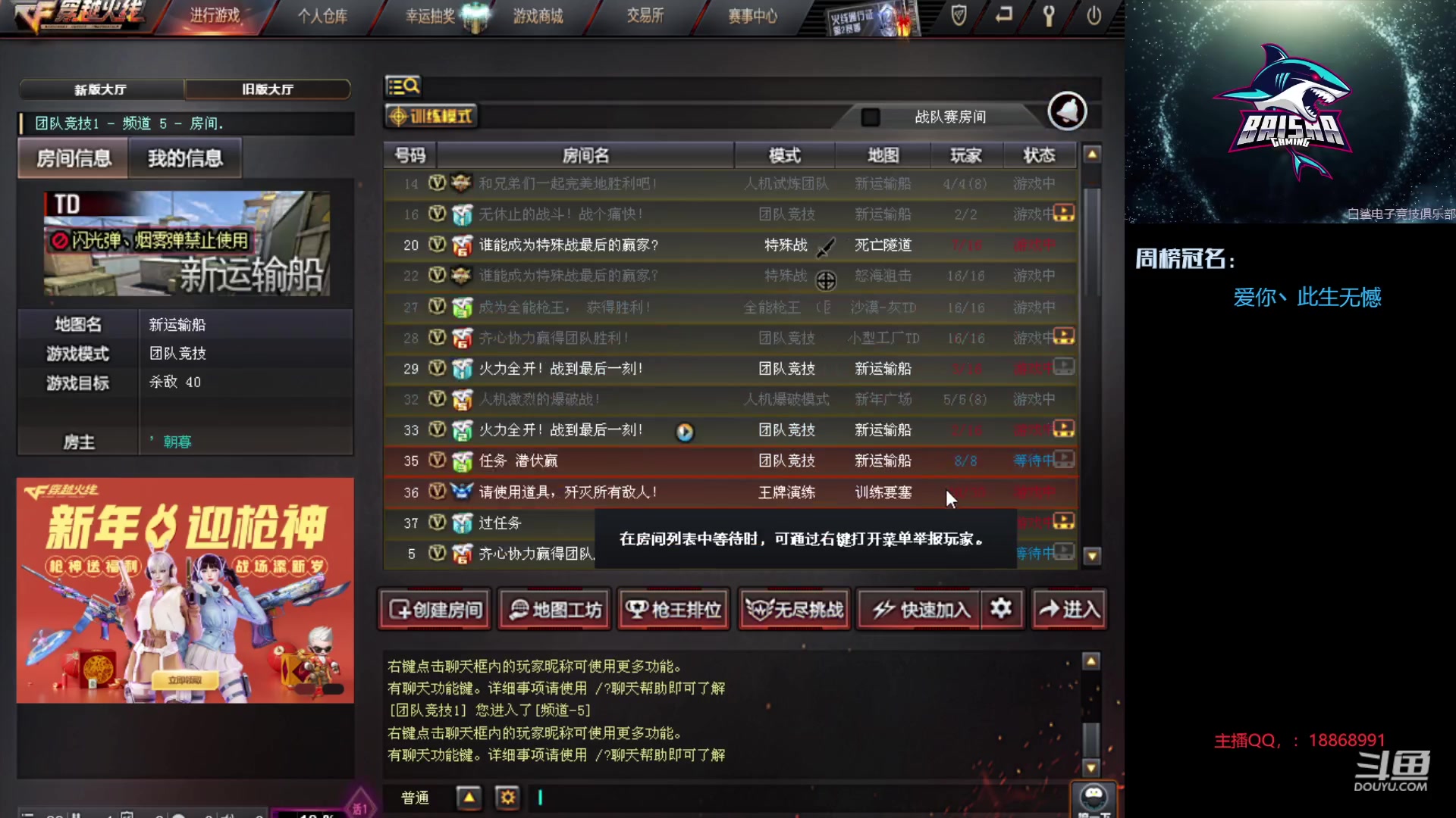 【2023-01-23 09点场】白鲨熊猫君：荣耀枪王/秒上号/极速上分~@