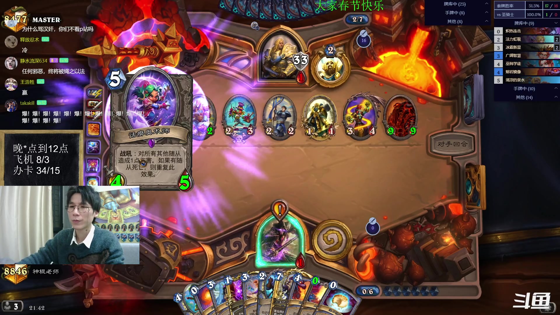 【2023-01-23 21点场】神棍老师麦迪文：神棍老师：偶尔迟到的直播间