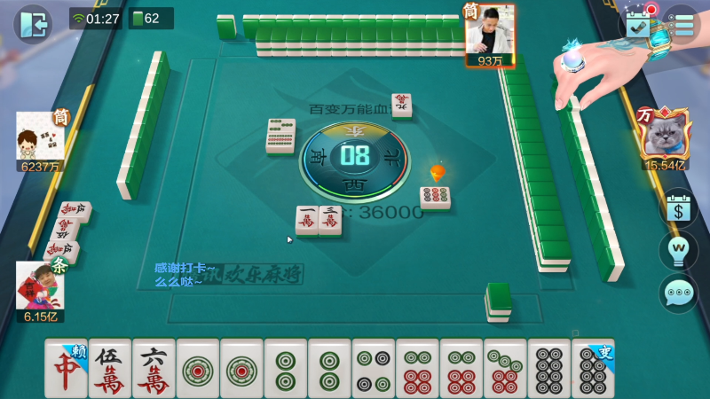 我在斗鱼看靓旭直播欢乐麻将