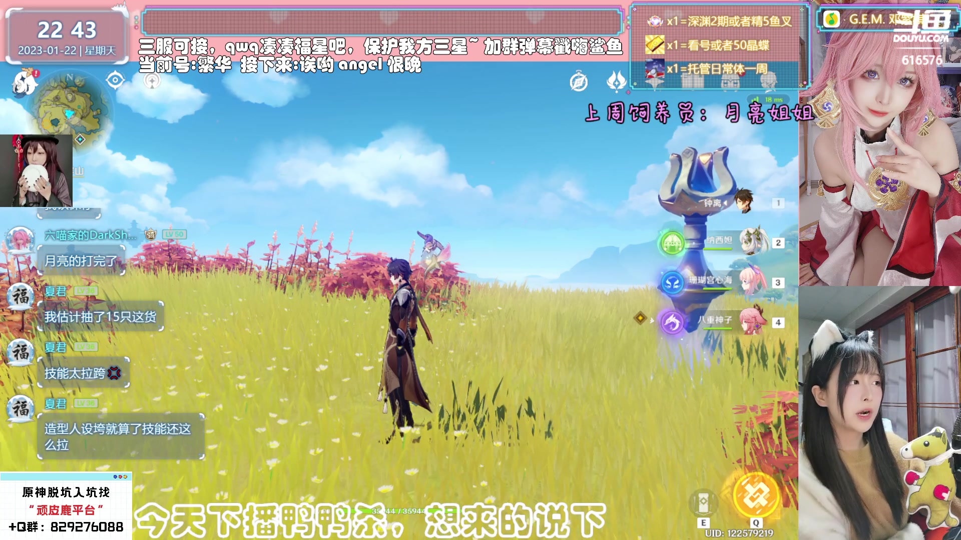 【2023-01-22 22点场】六喵喵喵丶：【看号材料晶蝶】你滴全能肝肝喵~新年快乐