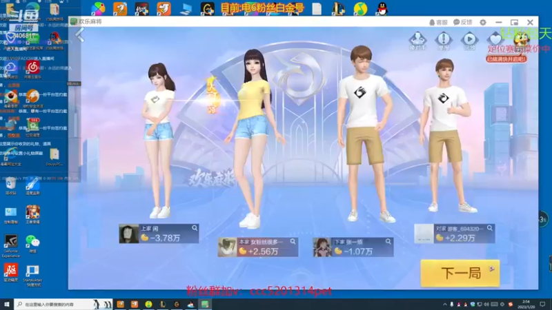麻将质量局4