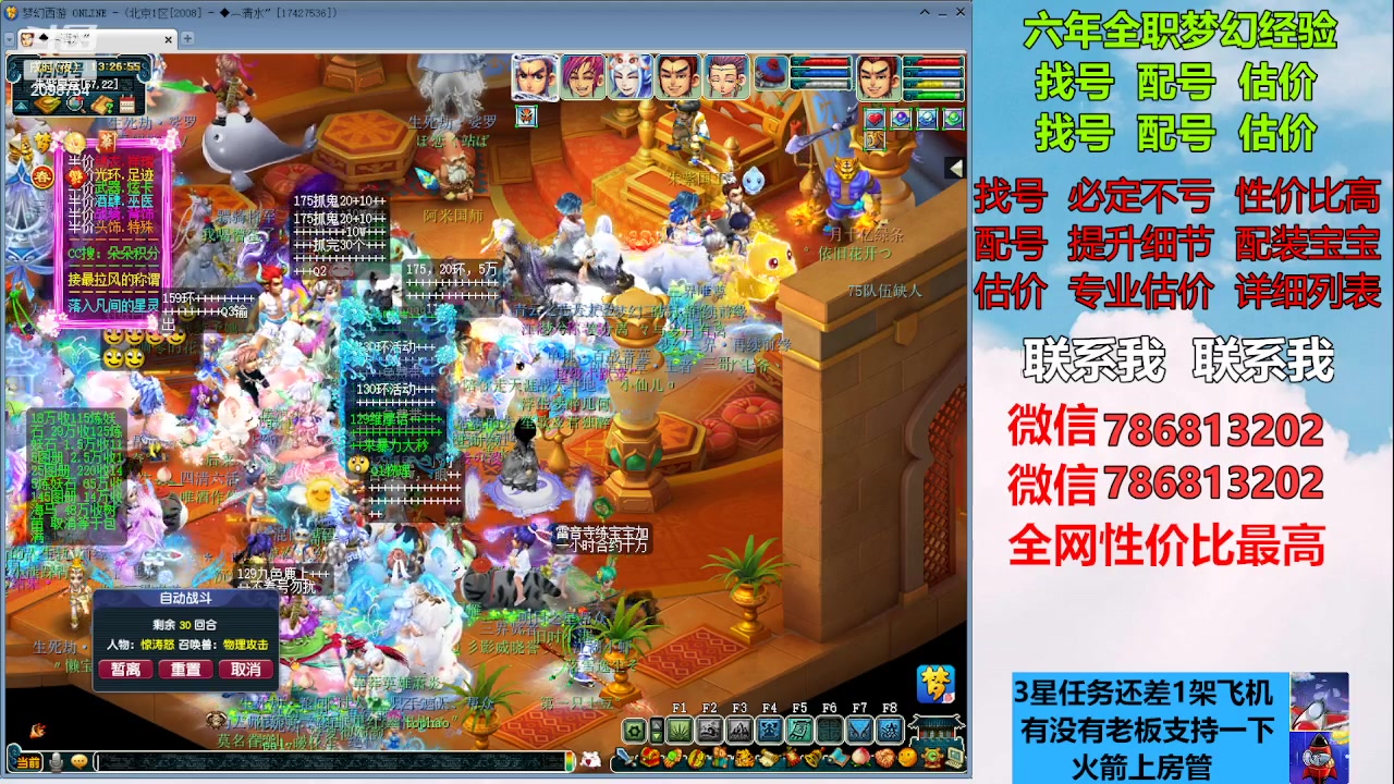 【2023-01-23 12点场】来自1995：找号主播。估号配号就是专业