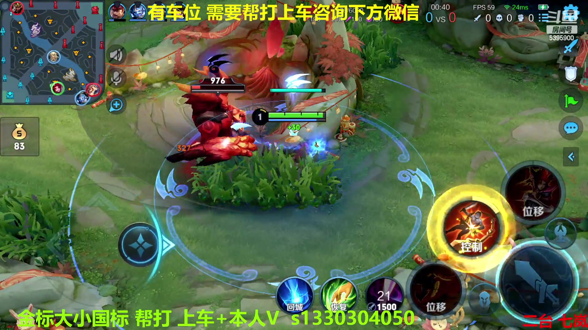 【2023-01-23 13点场】A老回：有车位  兔年新春国服打野带粉