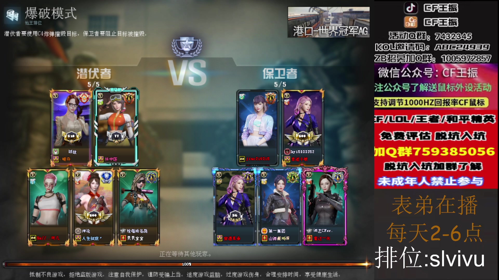 【2023-01-22 14点场】CF王振：大年初一 万事顺意