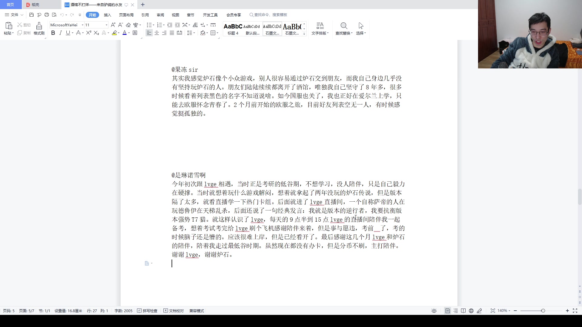 【2023-01-23 20点场】驴鸽LvGe：祝大家兔年快乐，身体健康！