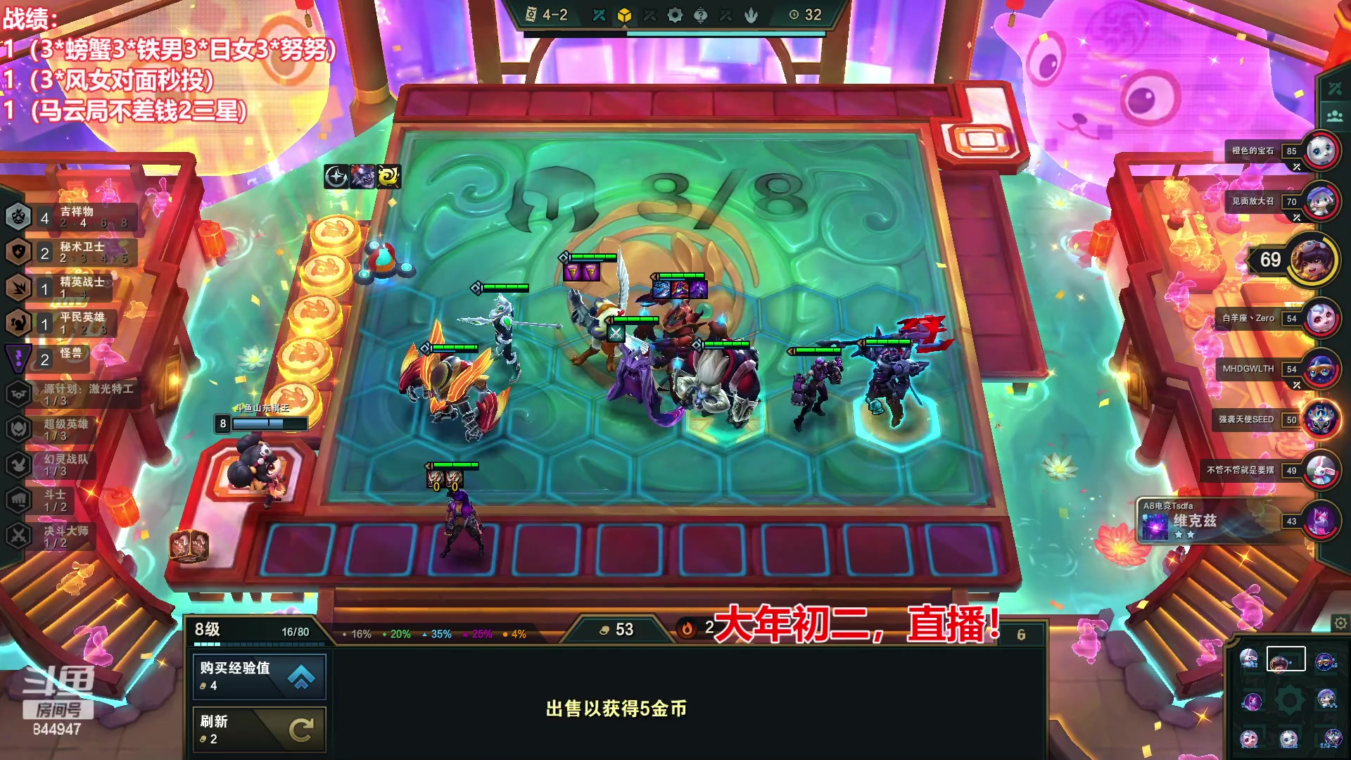 【2023-01-23 20点场】山东棋王弈哥：过年好啊家人们！
