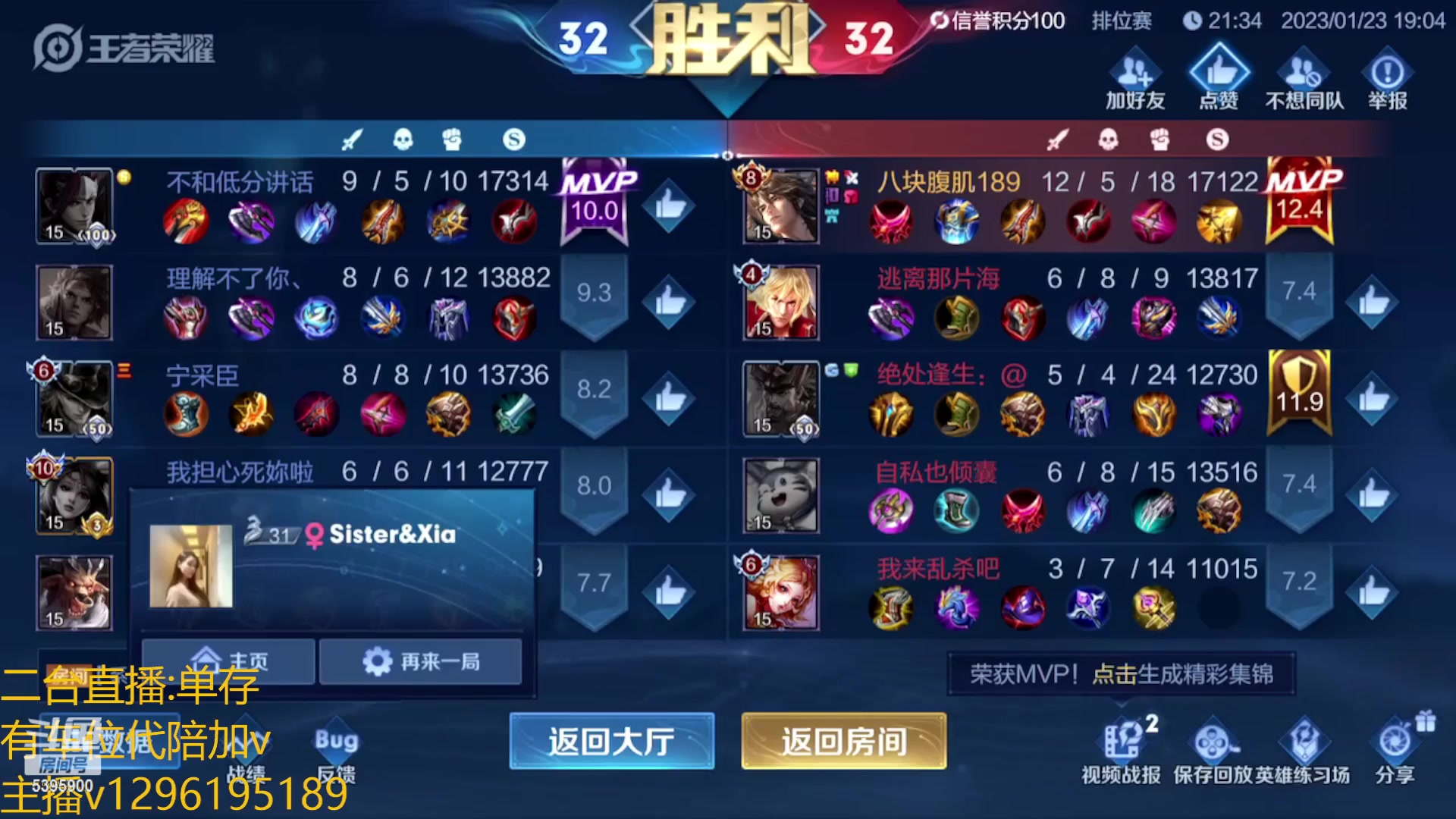 【2023-01-23 19点场】A老回：有车位  兔年新春国服打野带粉