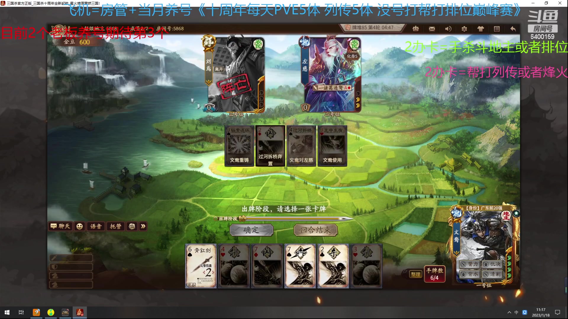 【2023-01-18 10点场】断梦花开到黎明：新的月需要养号的兄弟可以搞了！