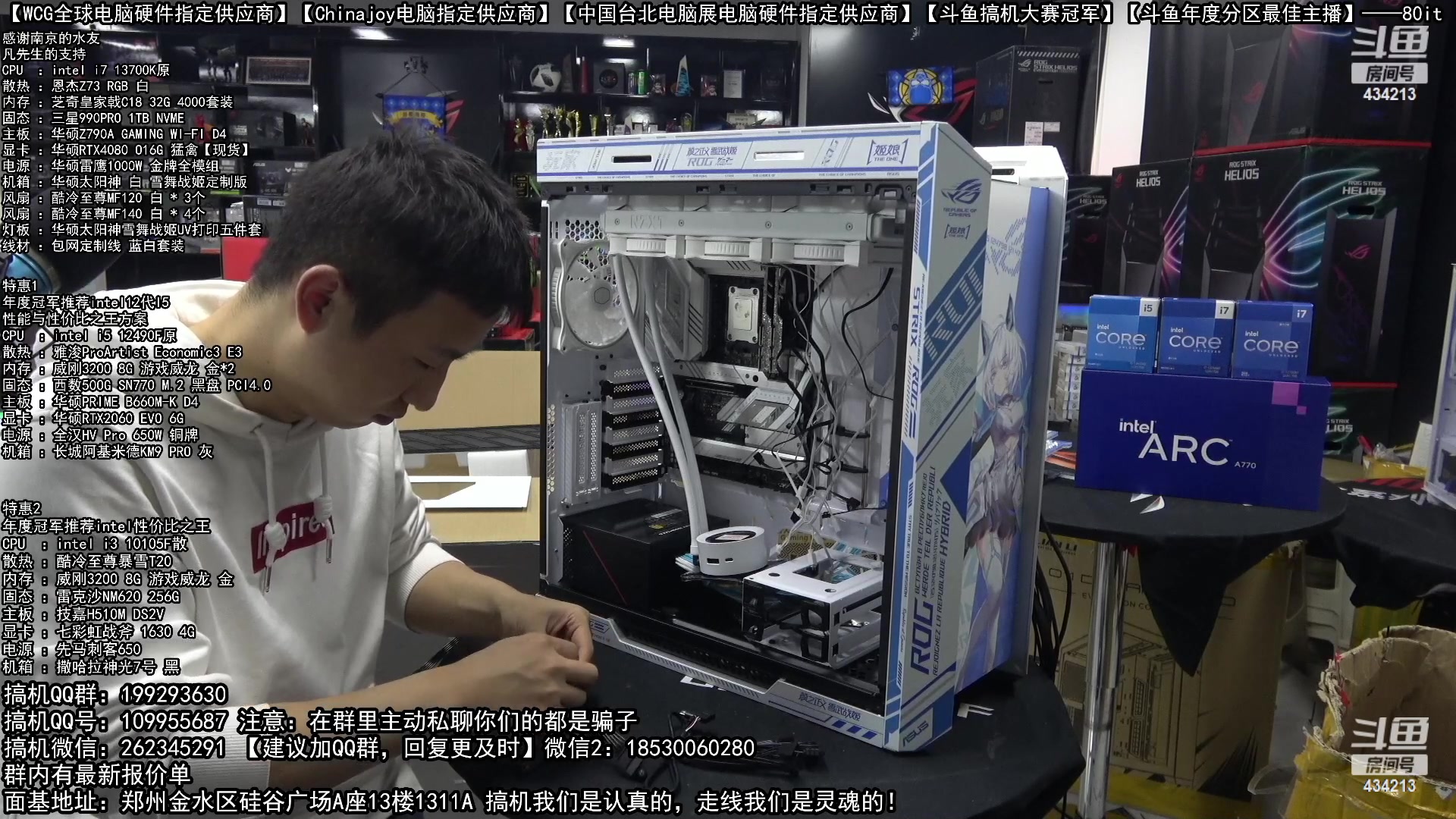 【2023-01-23 15点场】80it电脑网：郑州80it：年货节电脑活动开启