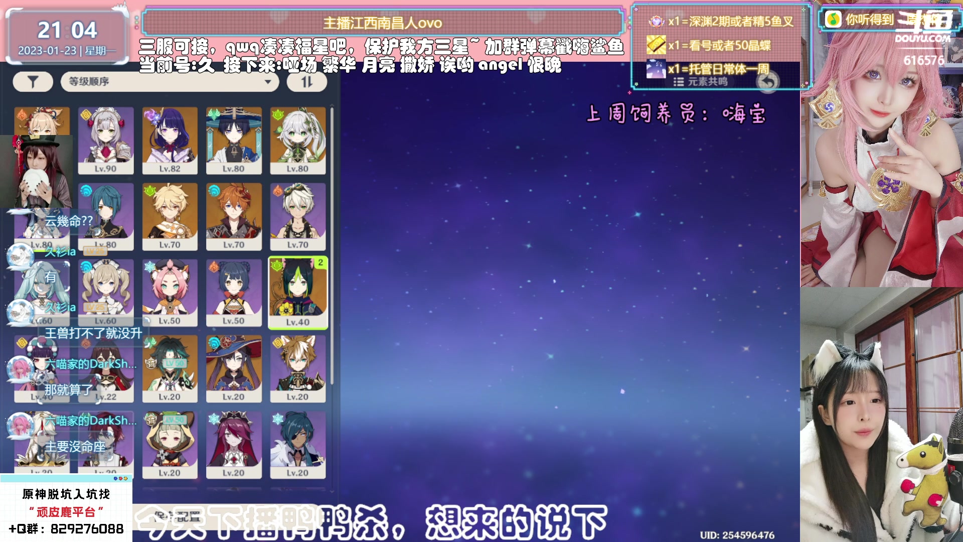 【2023-01-23 20点场】六喵喵喵丶：【看号材料晶蝶】你滴全能肝肝喵~新年快乐