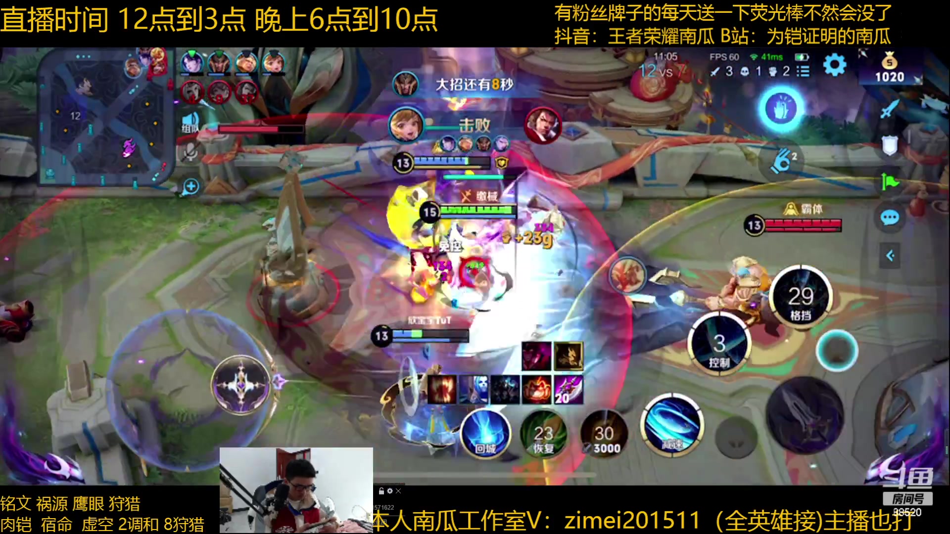 【2023-01-23 11点场】爱鱼丶南瓜：国1铠 表现分