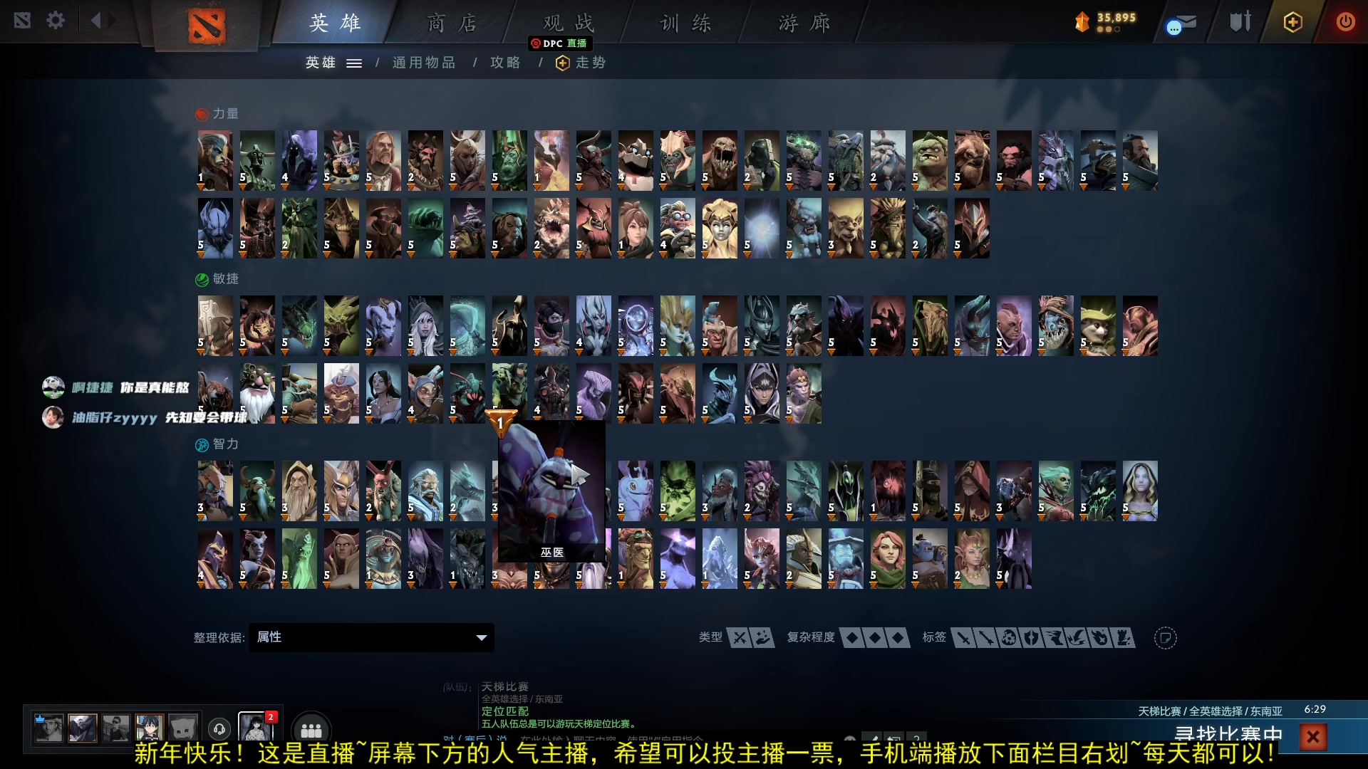 【2023-01-22 07点场】顾非池：新年快乐！教帝国的兄弟玩下DOTA~