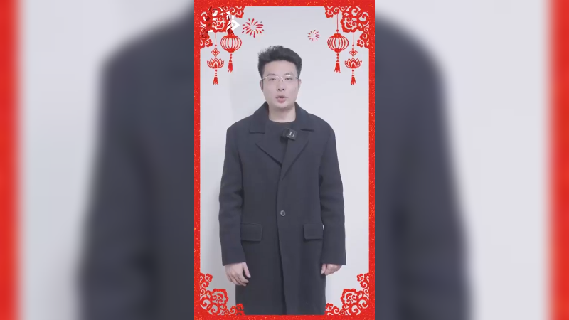 大家新年快乐，兔年大吉
