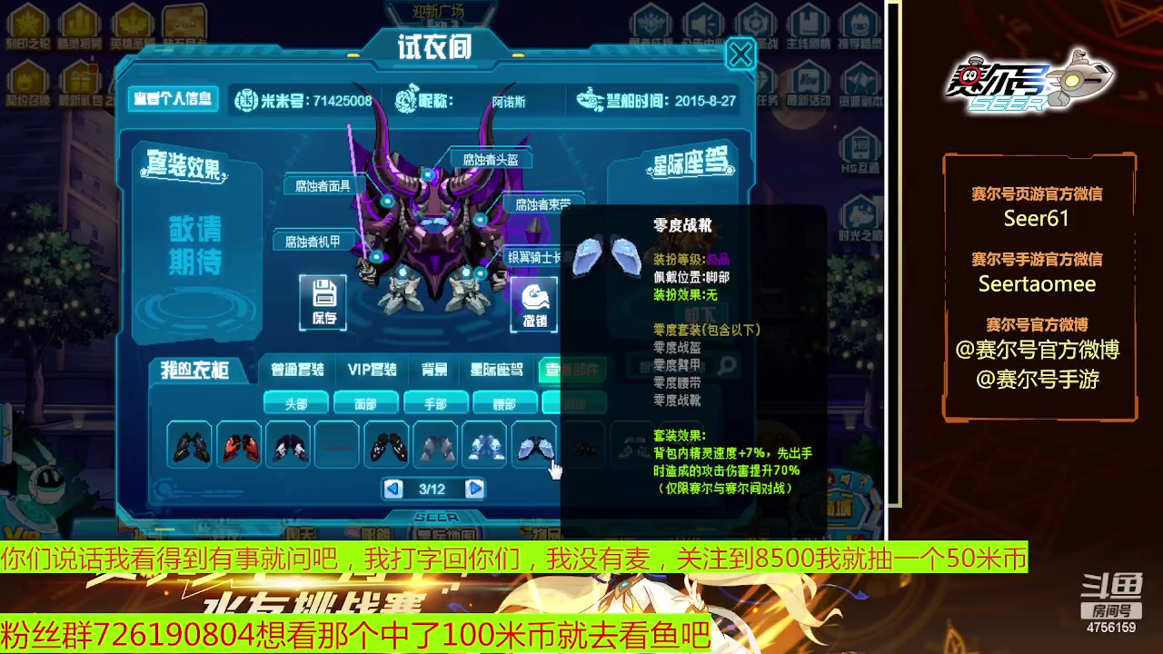 【2023-01-23 10点场】赛尔王007：赛尔号PVE和PVP