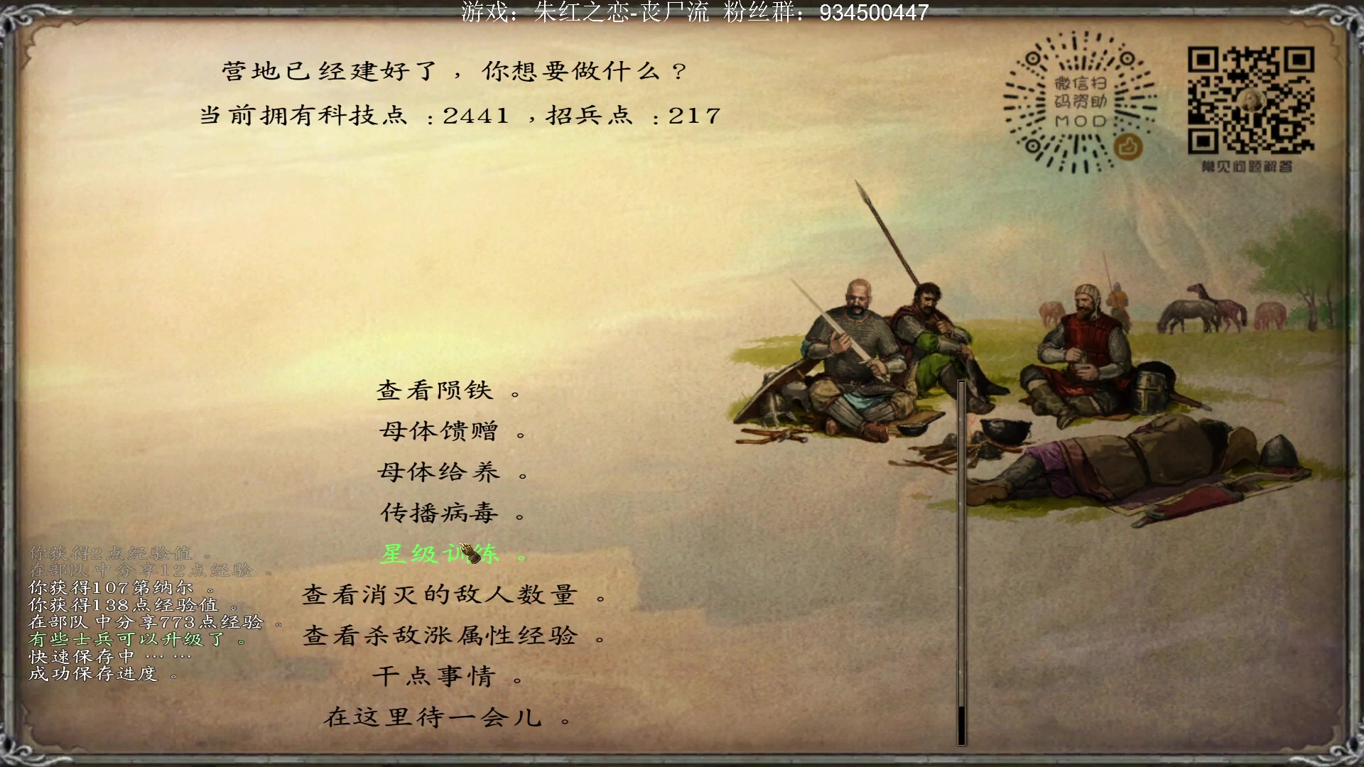 【2023-01-22 21点场】主播渣哥：新年：朱红之恋，丧尸流