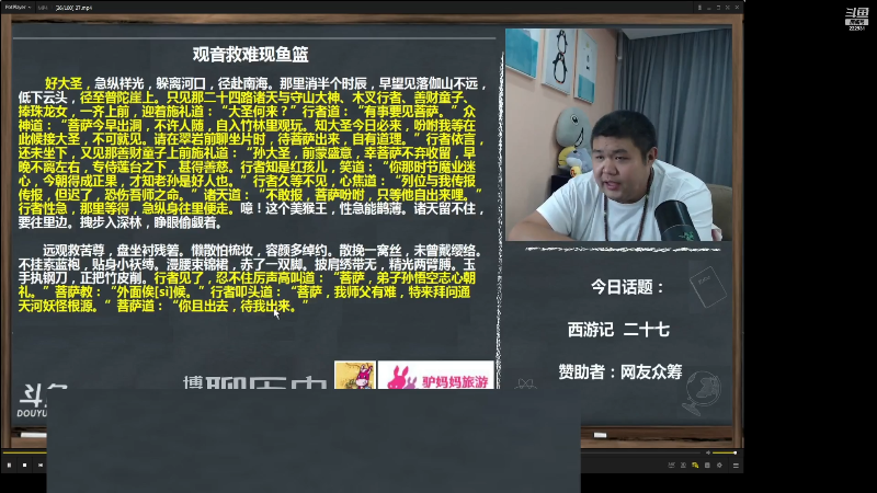 【文化】真的很博通的精彩时刻 20230123 07点场