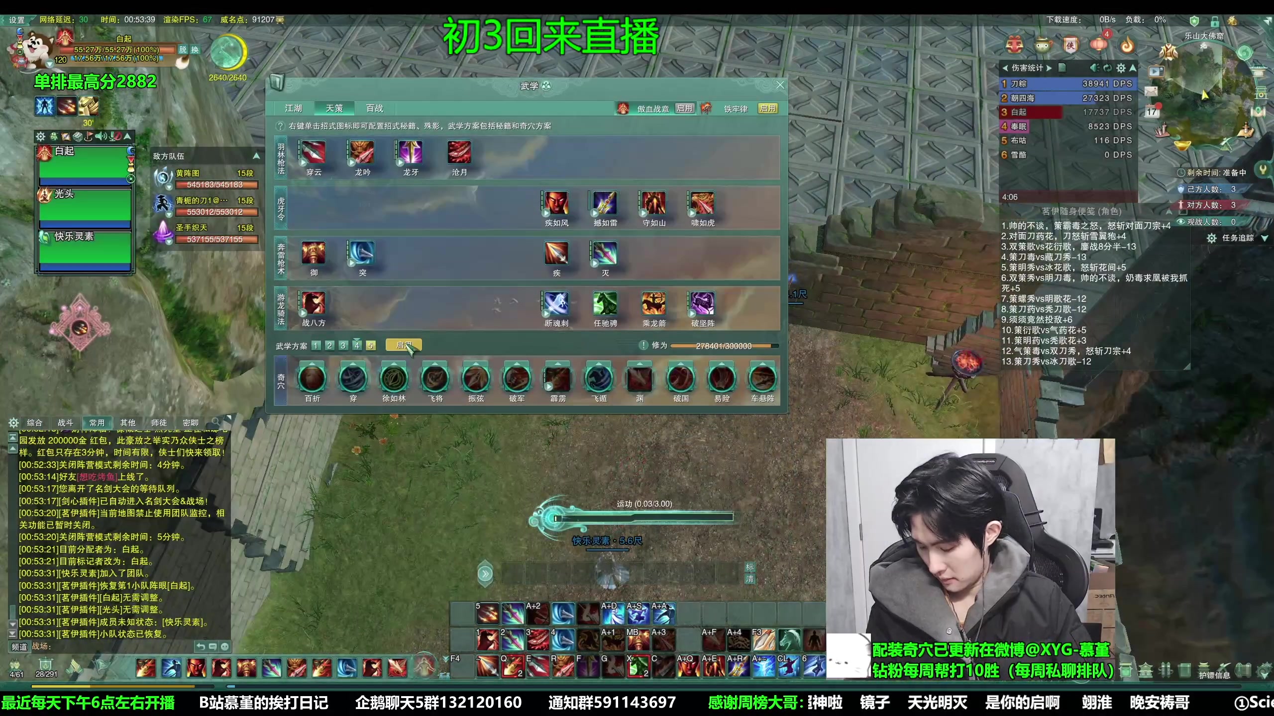 【2023-01-23 10点场】慕堇丶：天策散排2900分段录播