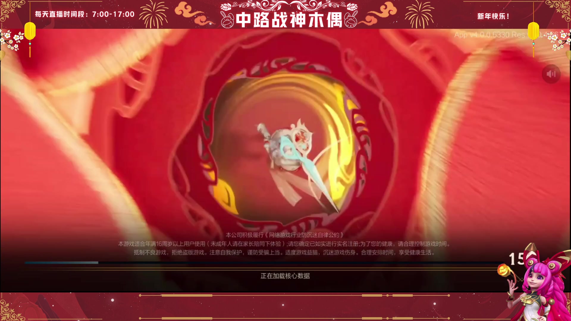 【2023-01-23 08点场】心星丶木偶：新年快乐~~~ 6847895
