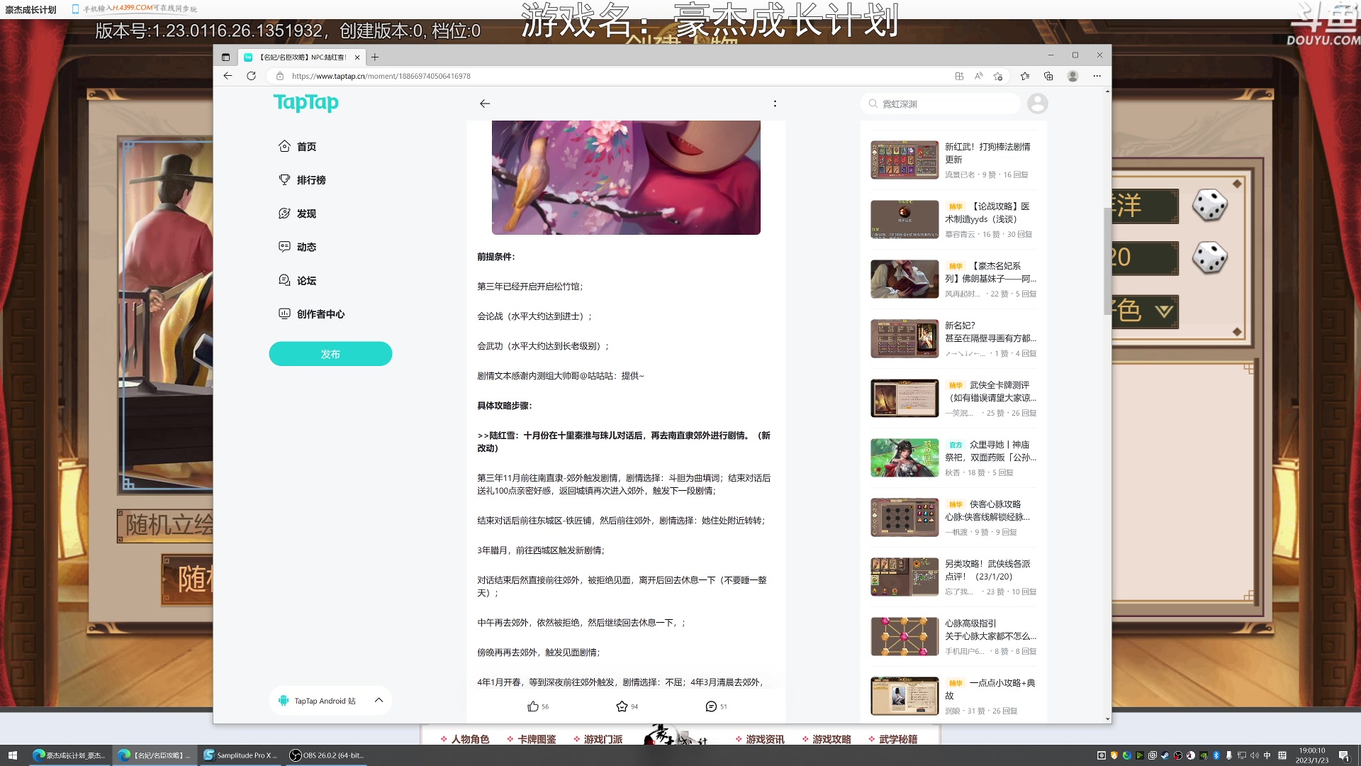 【2023-01-23 18点场】荣耀洋洋：【洋洋】新年快乐，兔年大吉！