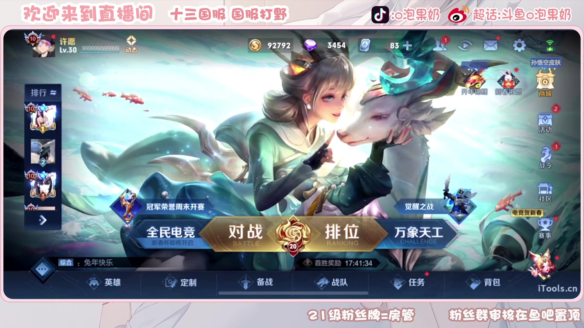 【2023-01-22 23点场】O泡果奶1111：今日双倍2100宫本梦奇老虎巅峰赛