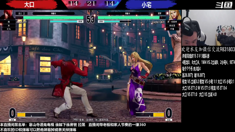 【格斗游戏】武汉程龙的精彩时刻 20230123 10点场