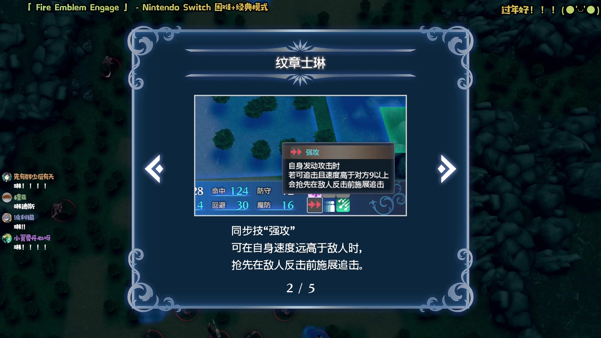 【2023-01-23 11点场】哈尼她姐：「过年好！」火焰纹章新作！