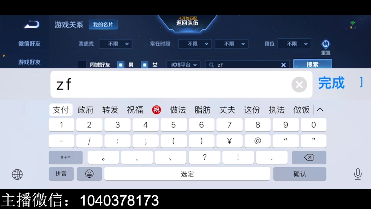 【2023-01-23 14点场】天涯yy丶：五排二带三带粉 胜率超高