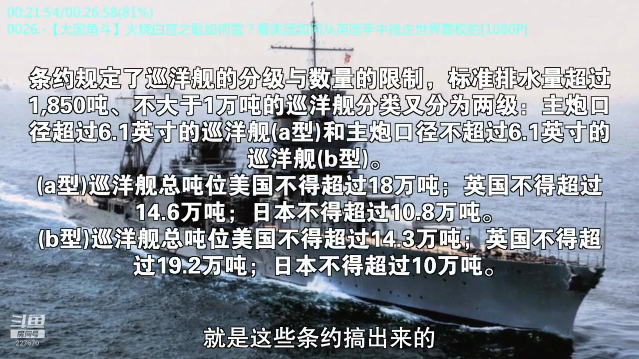 【2023-01-23 06点场】军武直播：大国角斗：中美爆发战争会怎样？门槛有多高