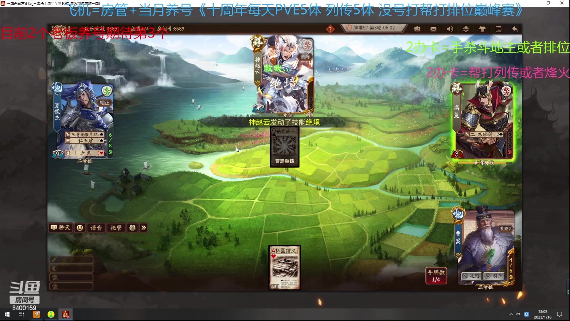 【2023-01-18 12点场】断梦花开到黎明：新的月需要养号的兄弟可以搞了！