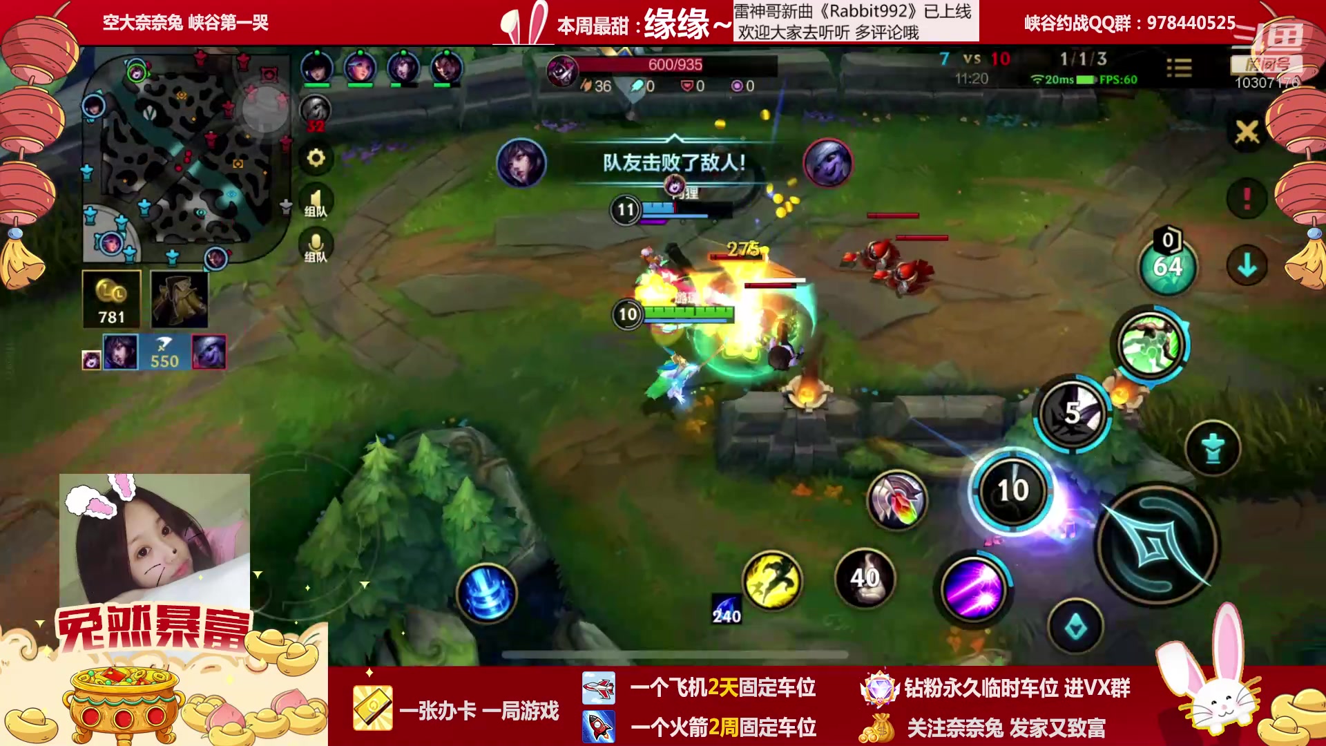 【2023-01-23 18点场】奈奈兔nice：有车位~来吧5V5内战老铁们