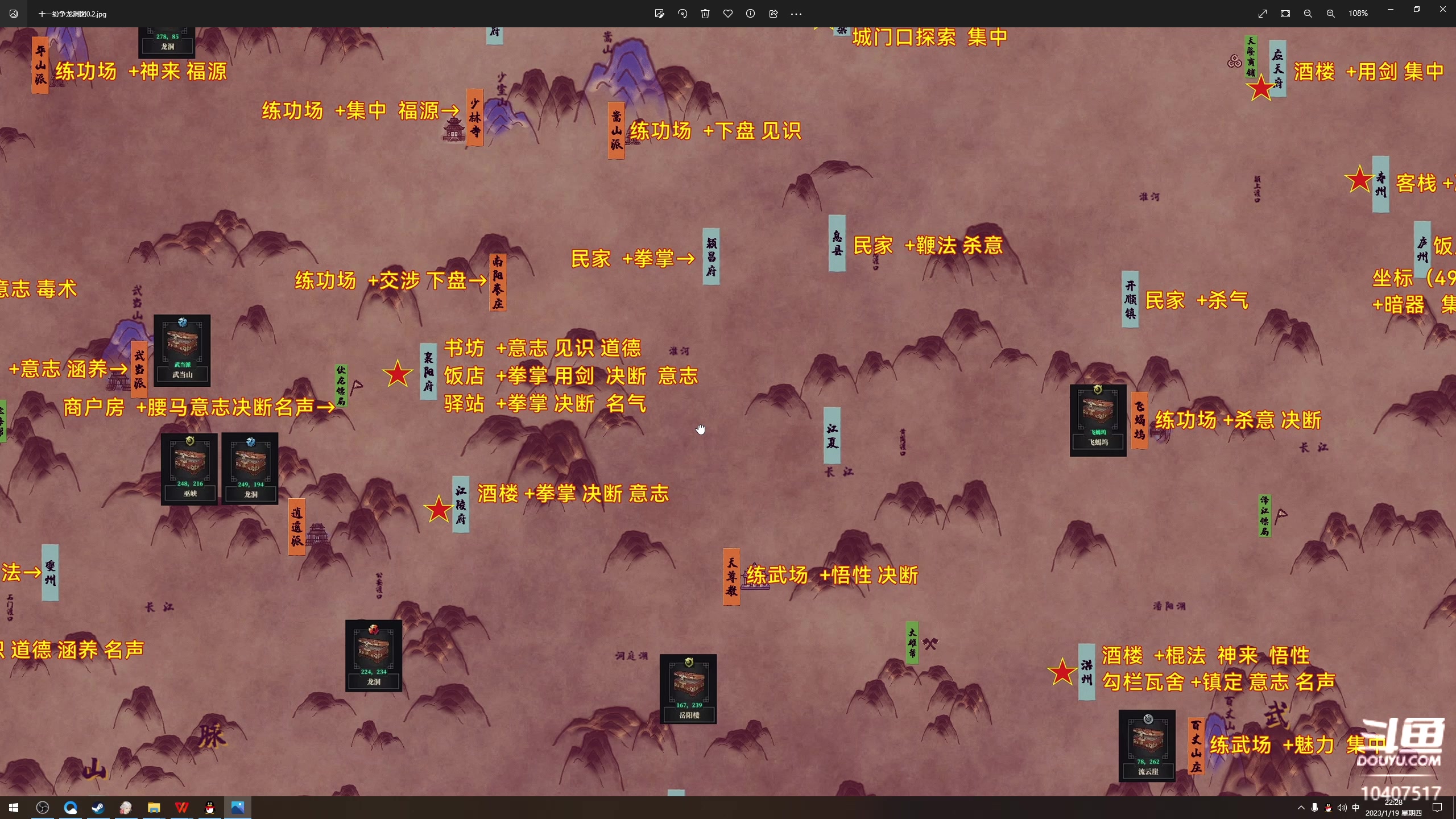 【2023-01-19 21点场】毒葯宝宝：江湖十一。