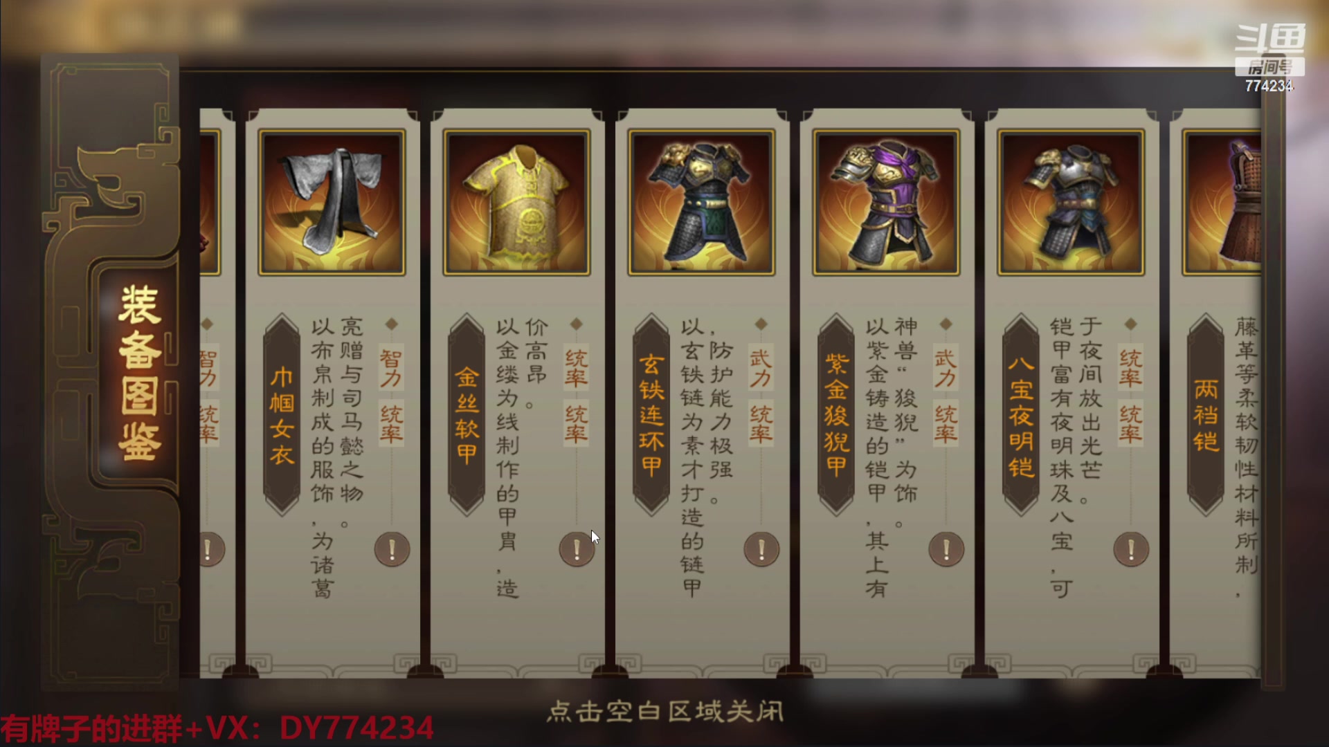 【2023-01-22 21点场】谎言言0V0：新年快乐.三国志战棋